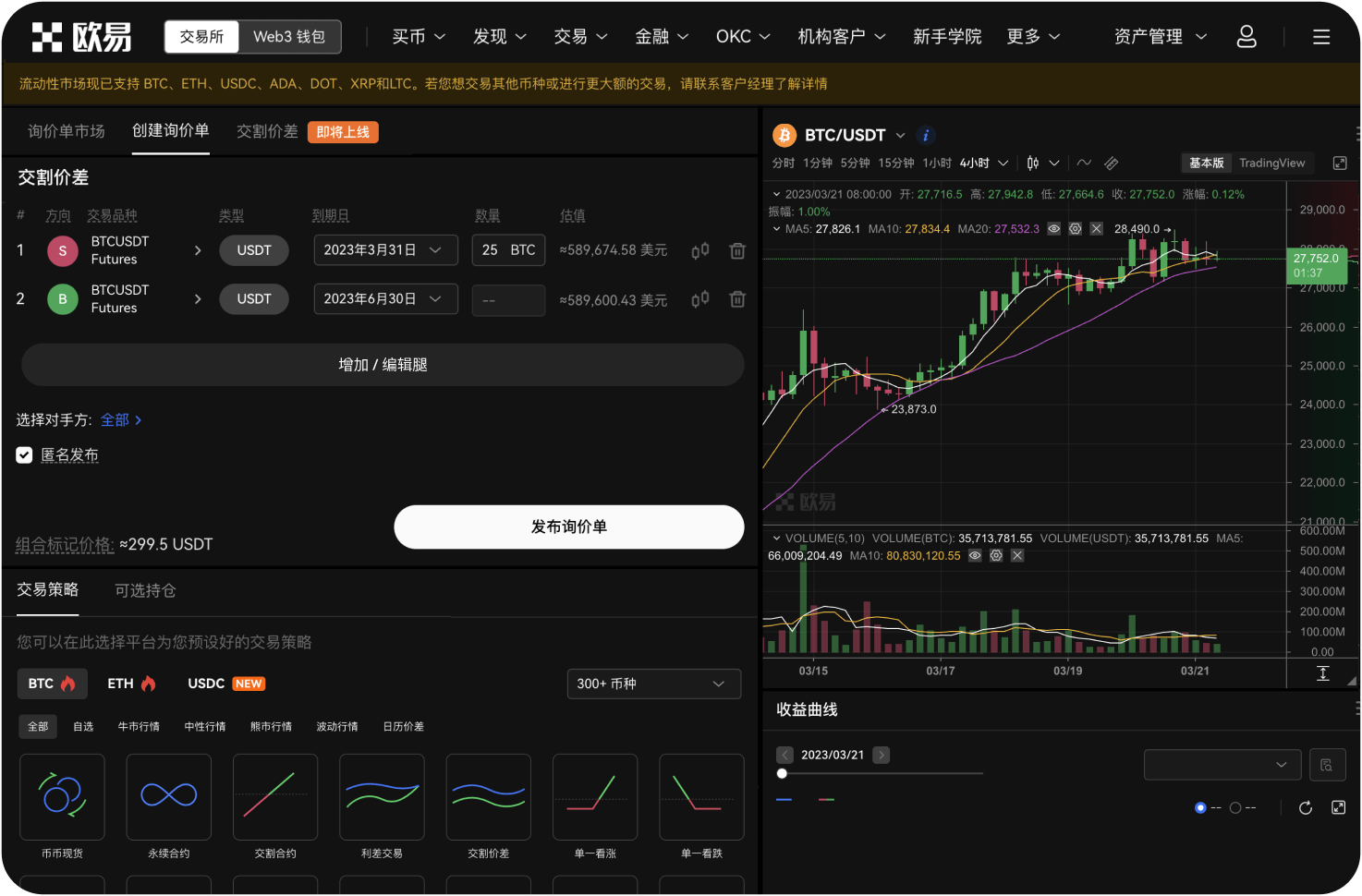 安币P2P交易的具体流程是怎样的